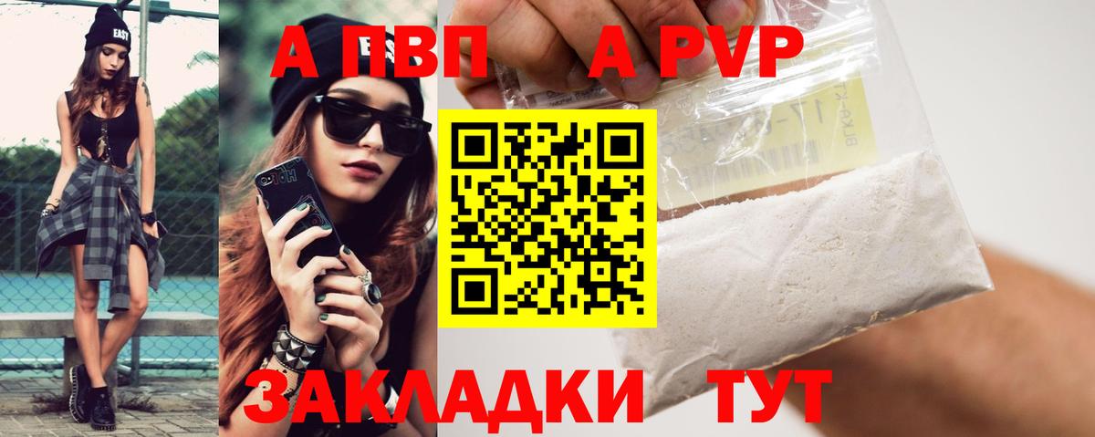 A-PVP мука  Вход с VPN  Альфа ПВП СК КРИС  Киржач 
