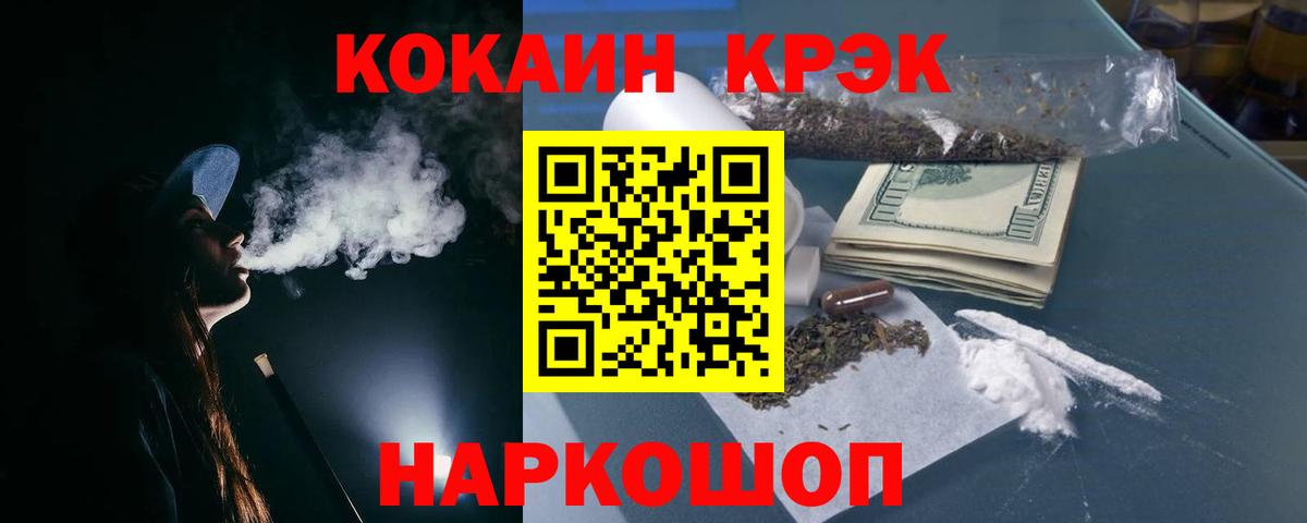 Cocaine FishScale Киржач