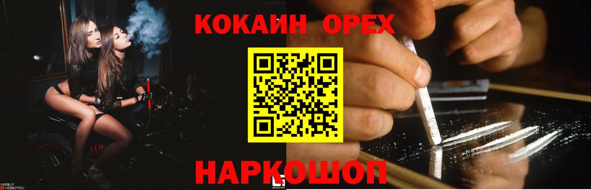 Киржач  Кокаин 98%  Кокаин FishScale  Вход с VPN 