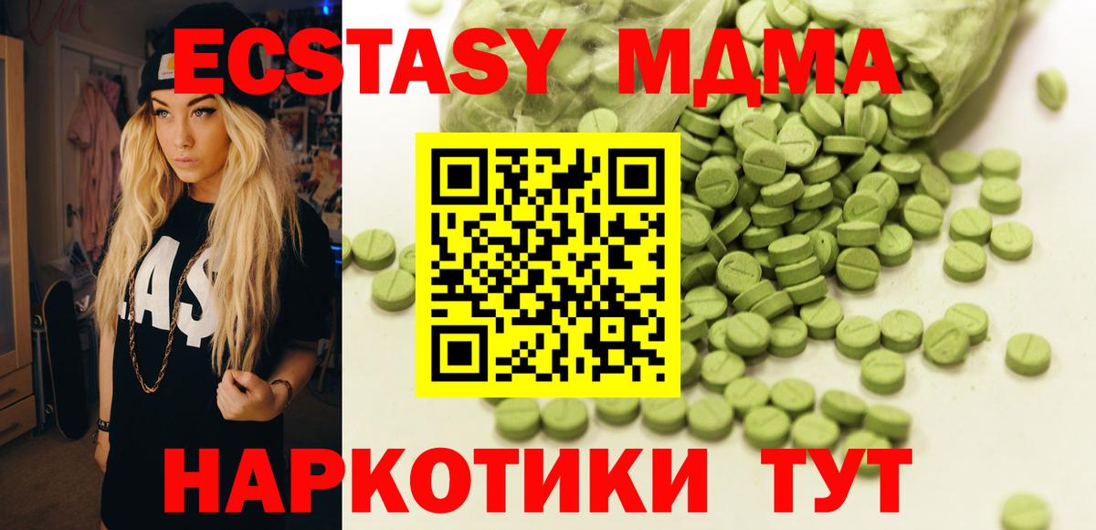ЭКСТАЗИ таблы Киржач