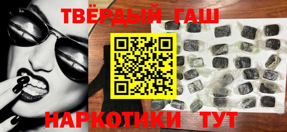 Гашиш ice o lator Киржач