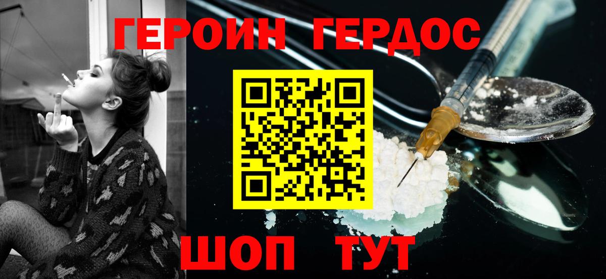 ГЕРОИН гречка Киржач