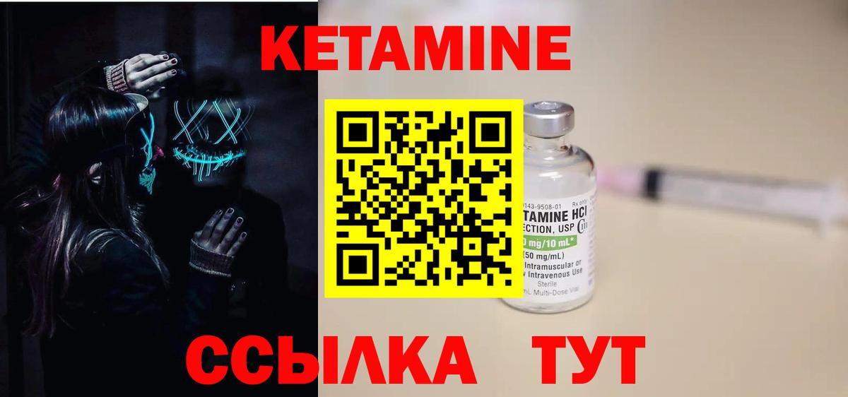Кетамин VHQ  Вход с VPN  Киржач 