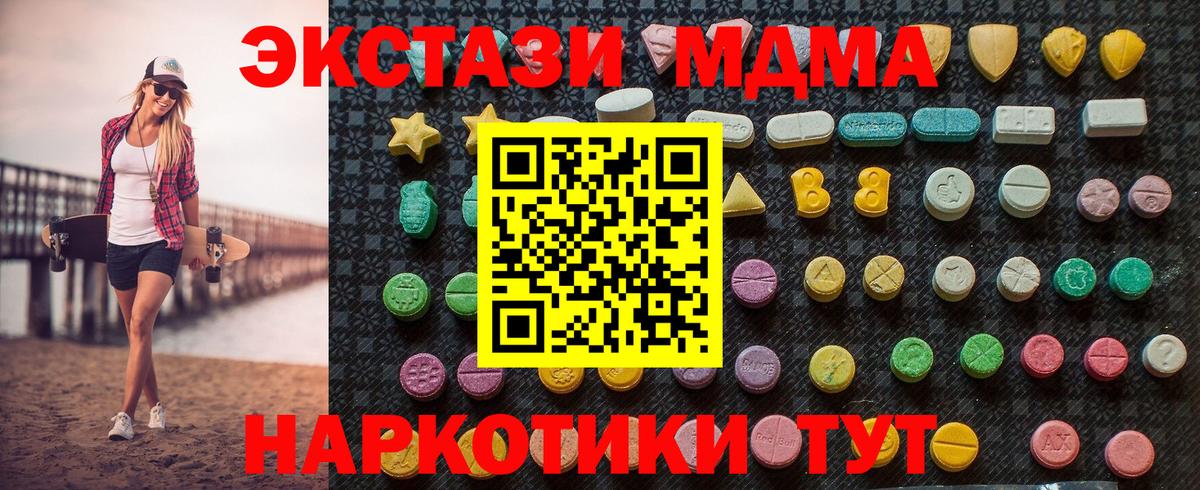 MDMA Molly  МДМА молли  Вход с VPN  Киржач 