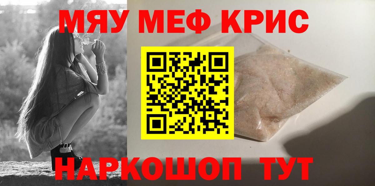 Меф мука Киржач