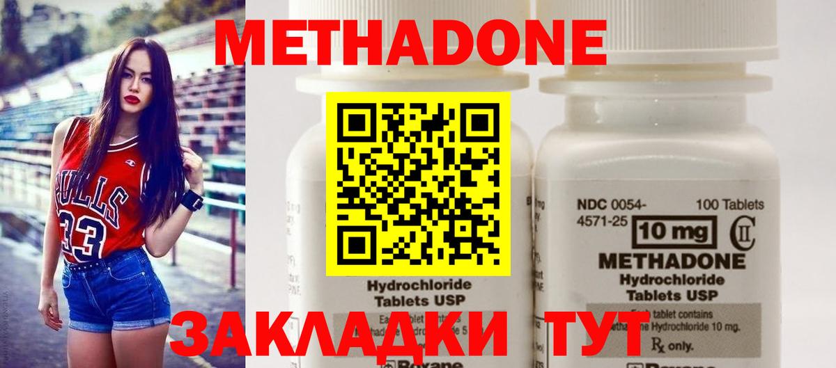МЕТАДОН VHQ Киржач