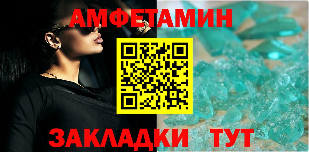 МЕТАМФЕТАМИН  Первитин винт  Киржач  Вход с VPN  Первитин винт 