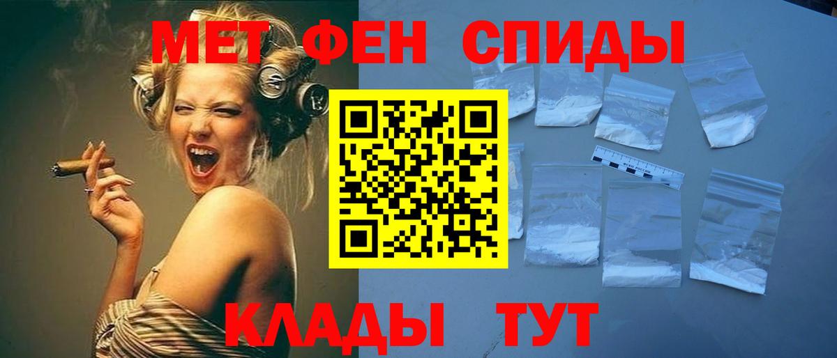 Первитин Methamphetamine Киржач