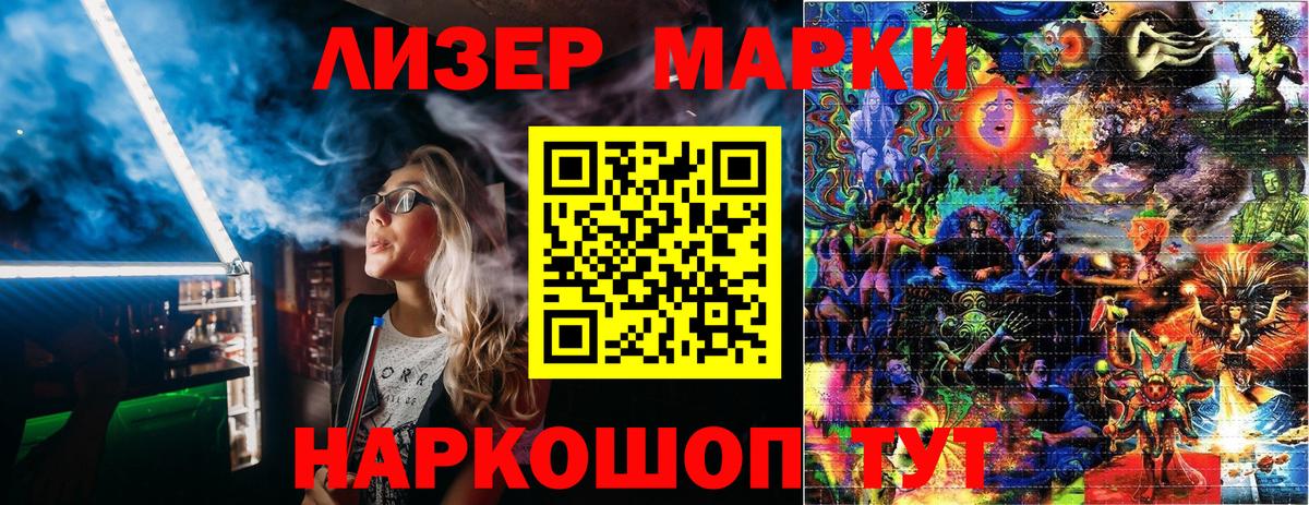 Марки 25I-NBOMe 1,8мг Киржач