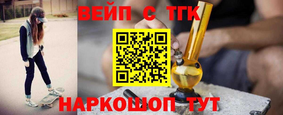 Дистиллят ТГК THC oil Киржач