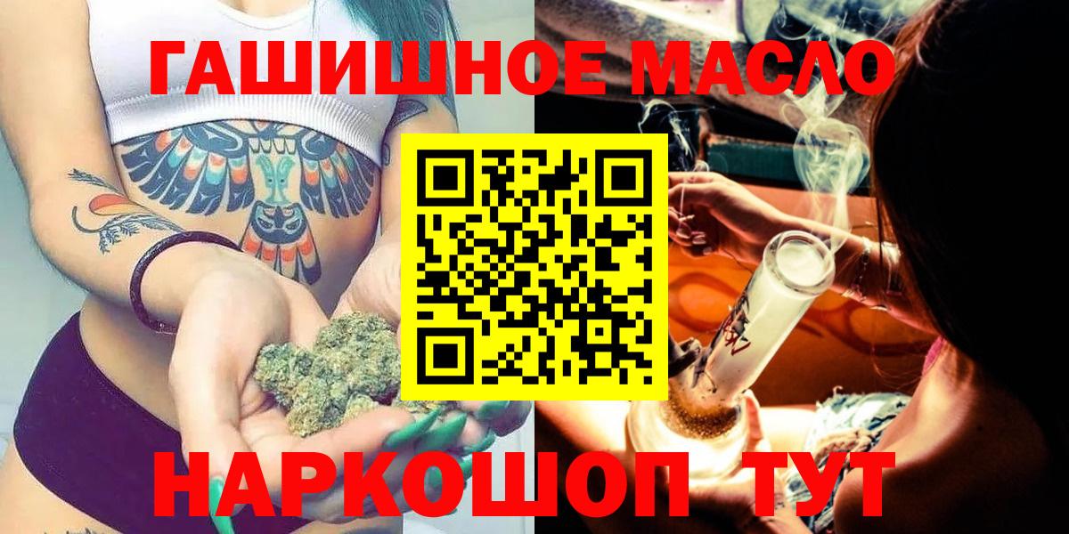 Дистиллят ТГК гашишное масло  ТГК гашишное масло  Киржач  Вход с VPN 